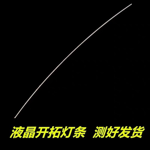 适用于WESCOM C3289 M24L 灯条 ST3151B01-1 32寸曲面屏显示器