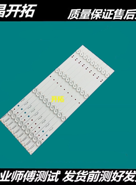 适用创维42E360E灯条 Shineon 2D01327  YAL03-00435280-06灯条