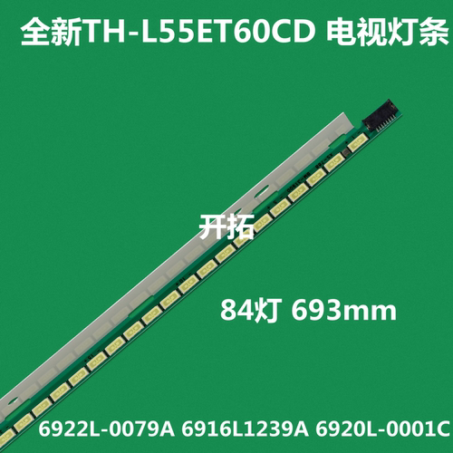 适用LG55寸灯条55''V13 LBA REV0.9 1 6920L-0001L 84灯