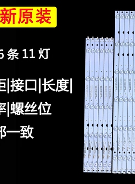 长虹55寸LED灯条 LB55061 55D3000/D2000 55N1 55D3700I背光灯LED