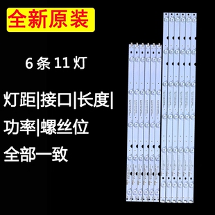 长虹55寸LED灯条 LB55061 55D3000/D2000 55N1 55D3700I背光灯LED
