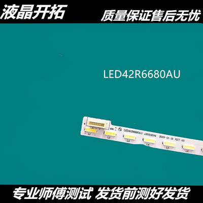 康佳LED42K70U LED42K71U LED42R6680AU 42R660AU 42R6610AU 灯条