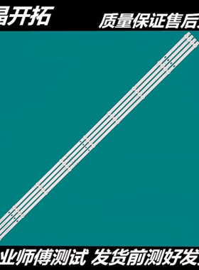 适用于 xm L58R8-A L58M7-EA灯条HFSX58D12-ZC42AG-01D液晶