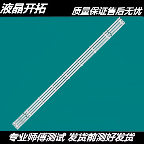 适用于 xm L58R8-A L58M7-EA灯条HFSX58D12-ZC42AG-01D液晶