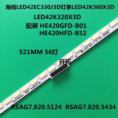 全新 海信LED42K600A3D LED42K600X3D灯条RSAG7.820.5124 5434