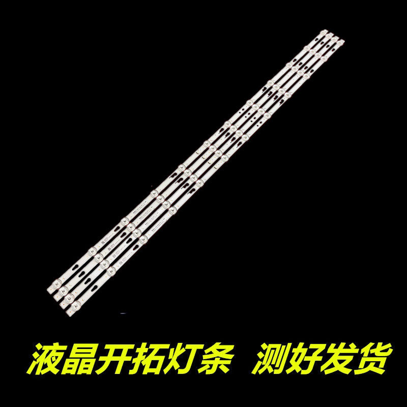 适用于松下TH-55FS435Q灯条55HR332M12A0 V 4C-LB550T-HRC55D1200