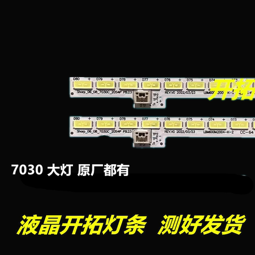 适用于 夏普LCD-60LX565A灯条LX765A背光灯条 RB173WJ2-AL MA72