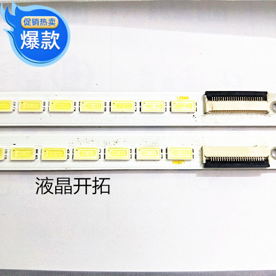 原装 46寸灯条 sta460a44-left-rev1.0 80灯 1对价