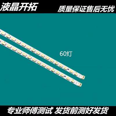 iTV46839ELED46680灯条