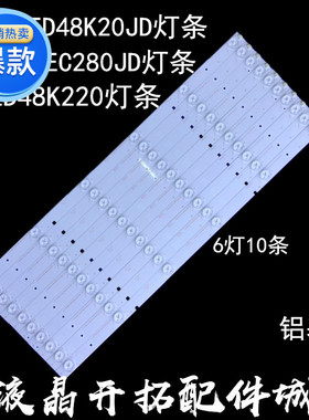 全新海信LED48K20JD 灯条 RSAG7.820.5639/ROH HD480DF-B37 10x6