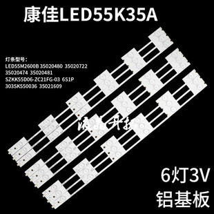 康佳LED55M2600B灯条 LED55K35A LED55K35U灯条 SZKK55D06-ZC21FG