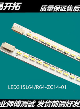 适用熊猫LE32M29 LE32M19 LE32M22 LE32M18灯条LED315L64/R64-ZC1