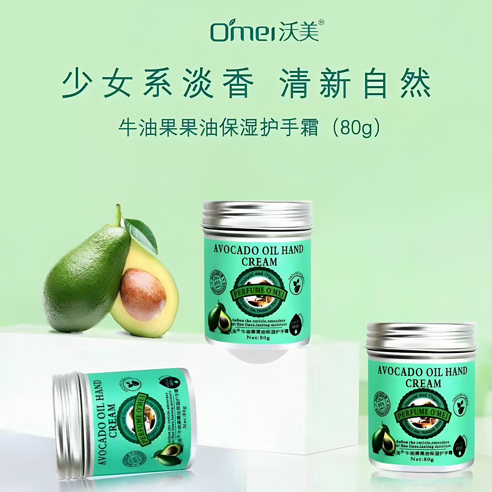 国货正品润肤牛油果油马油香氛修护滋养护手霜补水滋润保湿修护霜