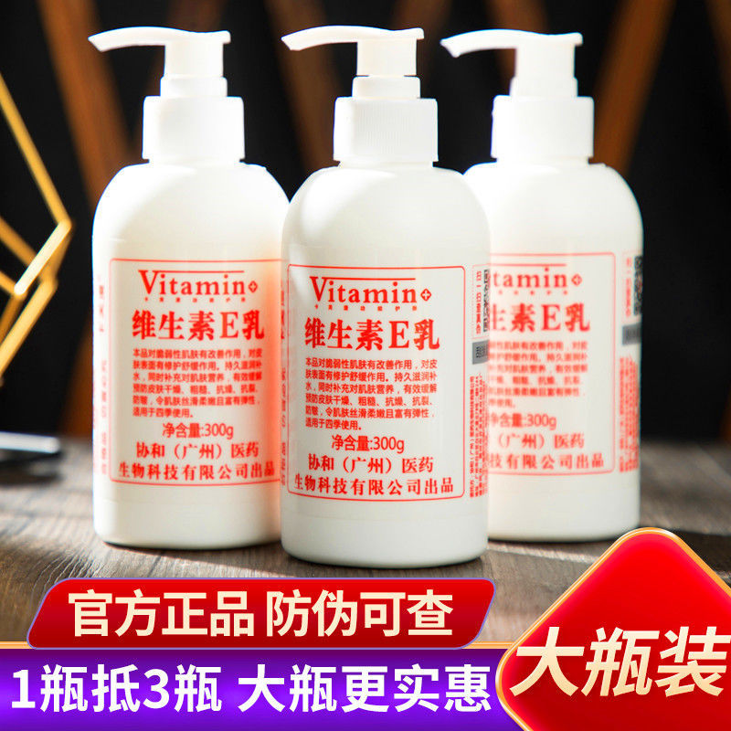 维生素e乳护手霜补水保湿滋润肤