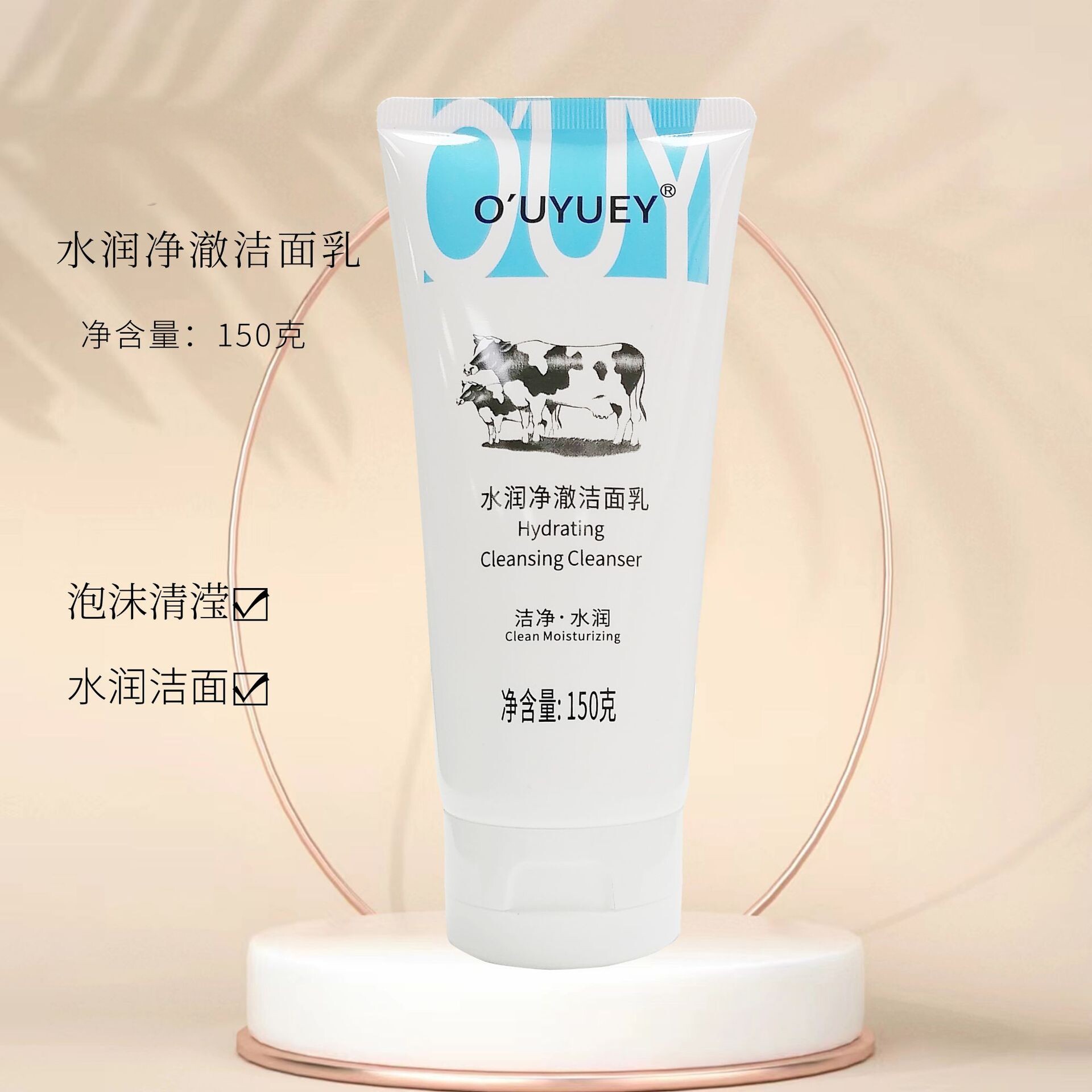 芦荟洗面奶15ml补水保湿牛奶滋养水润净澈洁面乳深层清洁男女通用