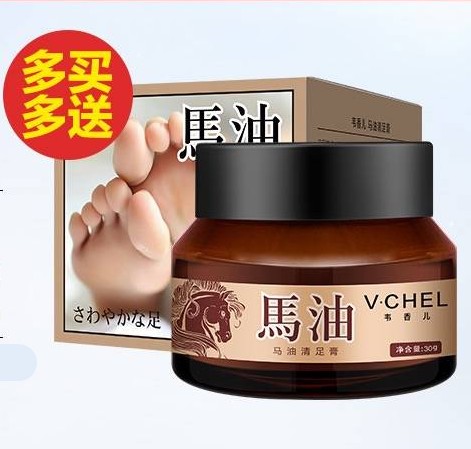 韦香儿马油清足膏手足防裂霜润肤