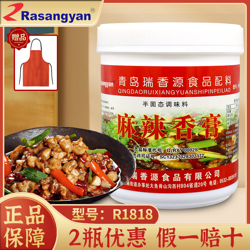 瑞香源高倍麻辣香膏量大私聊价优