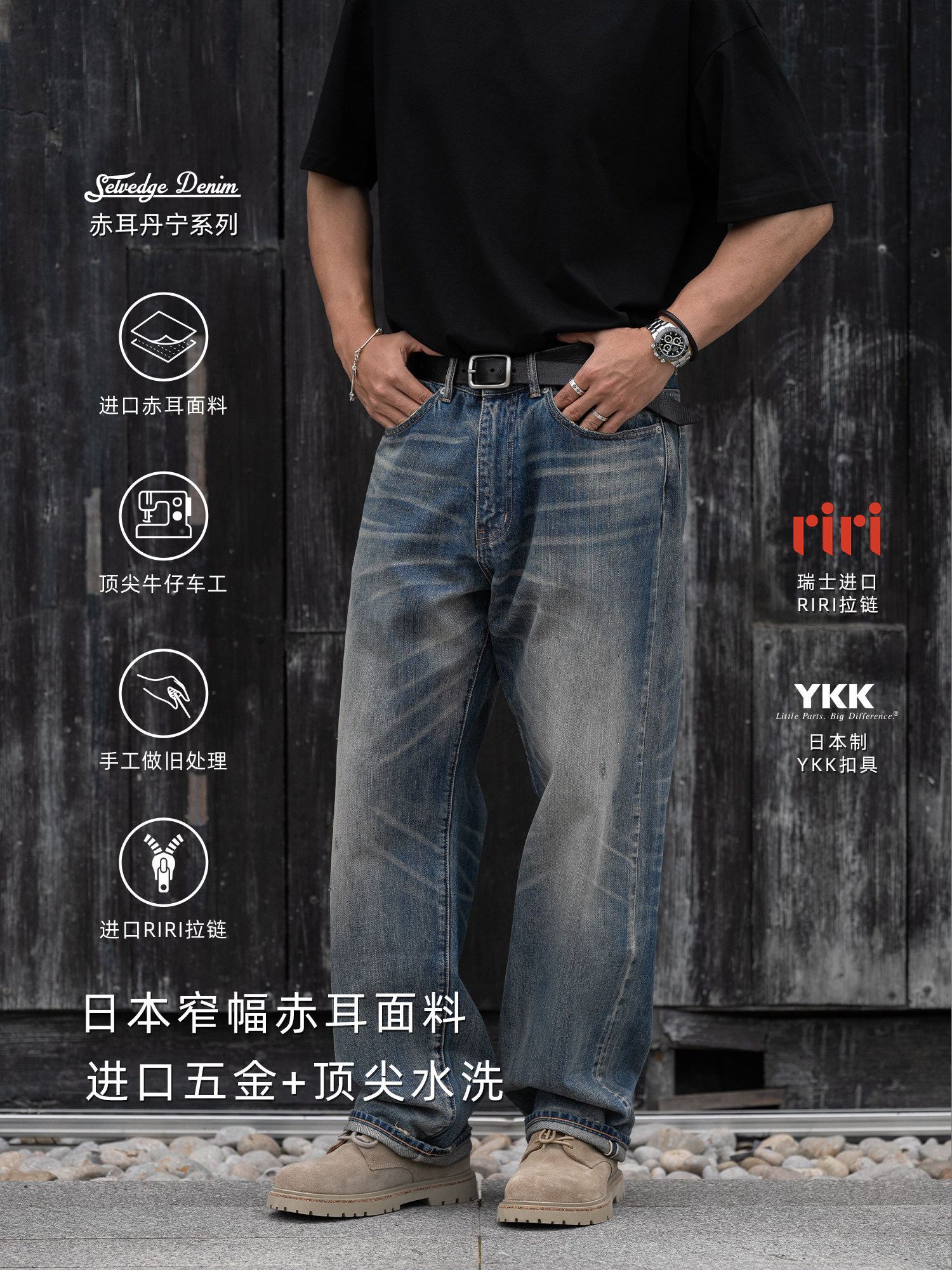 MASSULTI 25AW Япония, Окаяма, капля воды, бамбук, красное ухо, riri, серебряная молния, джинсы для стирки в тяжелой промышленности Изображение 1