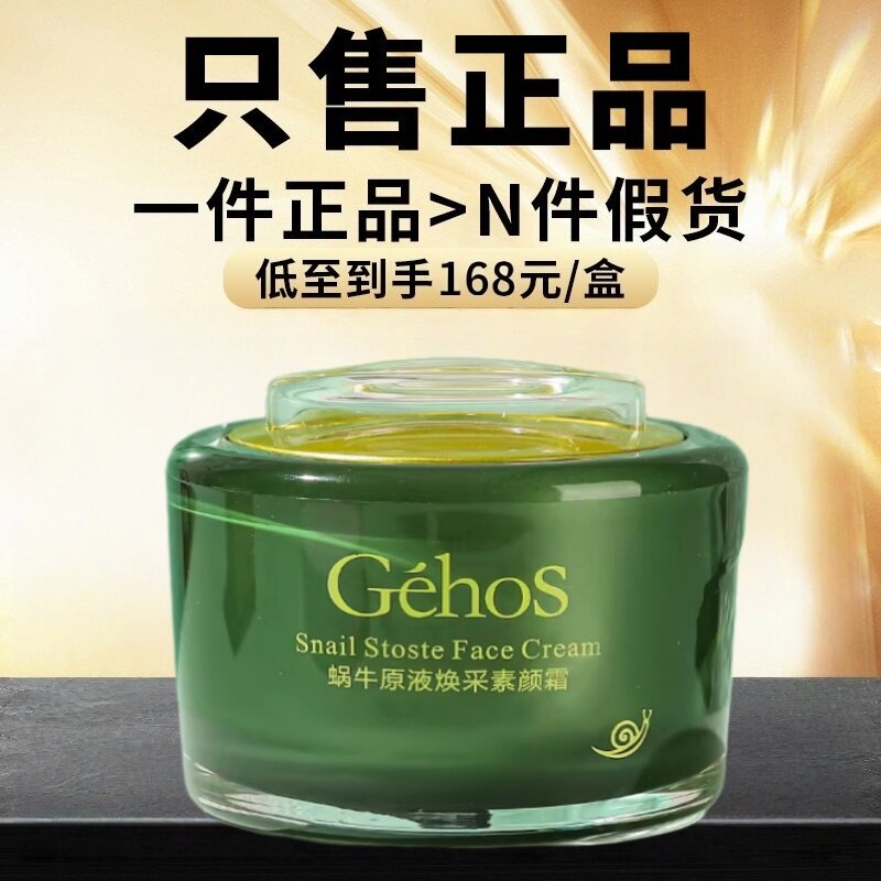 补水保湿滋润亮泽精华面霜