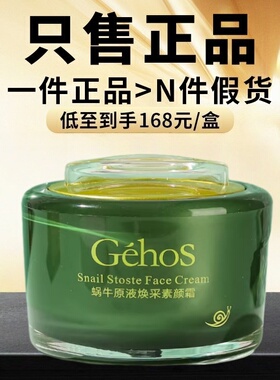 补水保湿滋润亮泽精华面霜