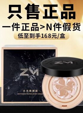 纵美水光焕颜霜遮瑕提亮保湿素颜霜BB霜裸妆气垫CC持久
