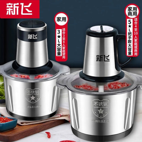 新款新飞电动绞肉机多功能料理机搅拌机绞馅机蒜蓉泥器辣椒粉碎机