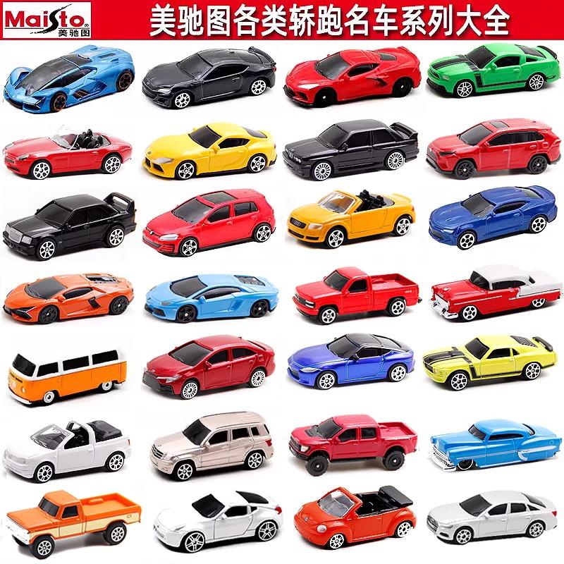 美驰图滑行小车兰博基尼宝马奔驰