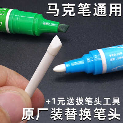 48色可加墨马克笔专用替换头
