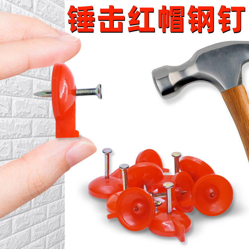 红帽钢钉专钉硬水泥墙