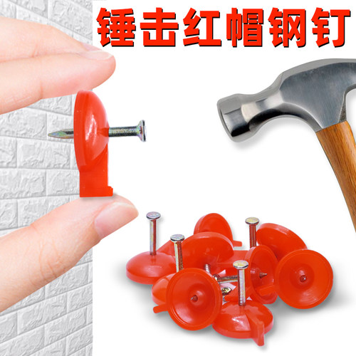 红帽钢钉专钉硬水泥墙
