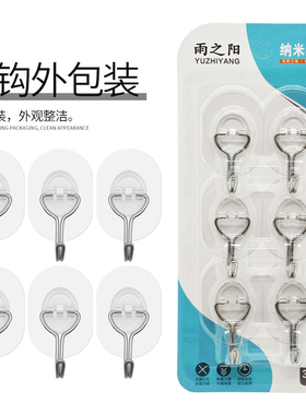 挂钩强力粘胶墙壁贴墙上承重透明无痕挂勾贴钩免打孔钩子粘贴粘钩