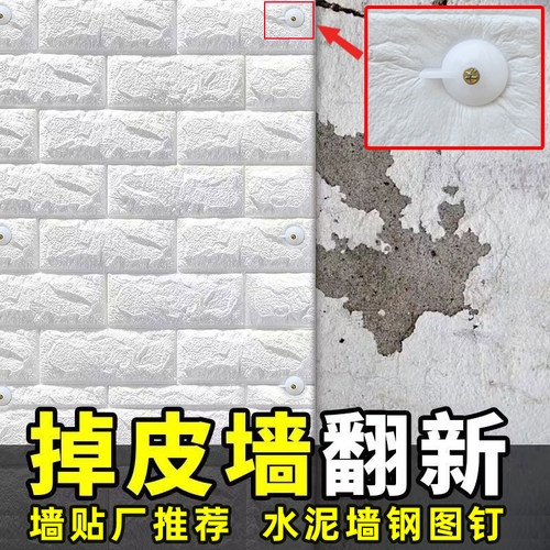 固定钉图钉水泥墙墙布无痕钉钢可钉水泥钉墙纸墙贴混凝土墙壁墙面