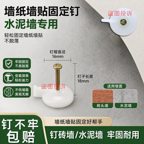 钢图钉墙钉水泥钉可订墙布门帘窗帘KT板无痕钢钉水泥墙面墙上线槽