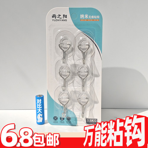 挂钩强力粘胶免打孔壁挂墙壁