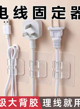 电线固定器理线器防水免打孔自粘墙上卡扣网线数据线收纳走线神器