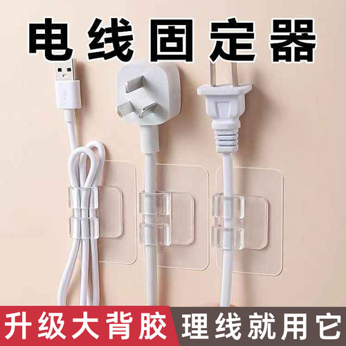 电线固定器理线器防水免打孔自粘墙上卡扣网线数据线收纳走线神器