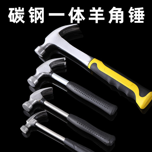 一体羊角锤五金工具家用装修