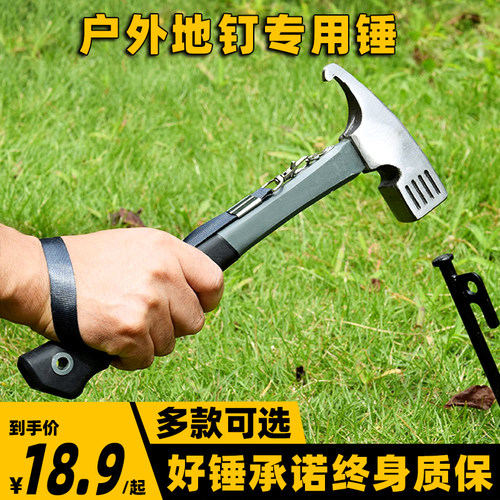 露营专用锤特别好用终身质保