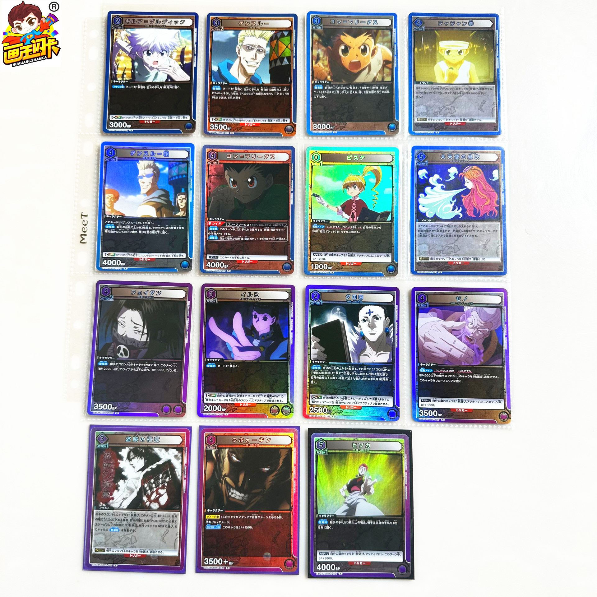 【画王】UA 游戏卡片 TCG卡牌 猎人 R闪卡 HTR 低价 库洛洛比司吉 模玩/动漫/周边/娃圈三坑/桌游 动漫挂件/文具 原图主图