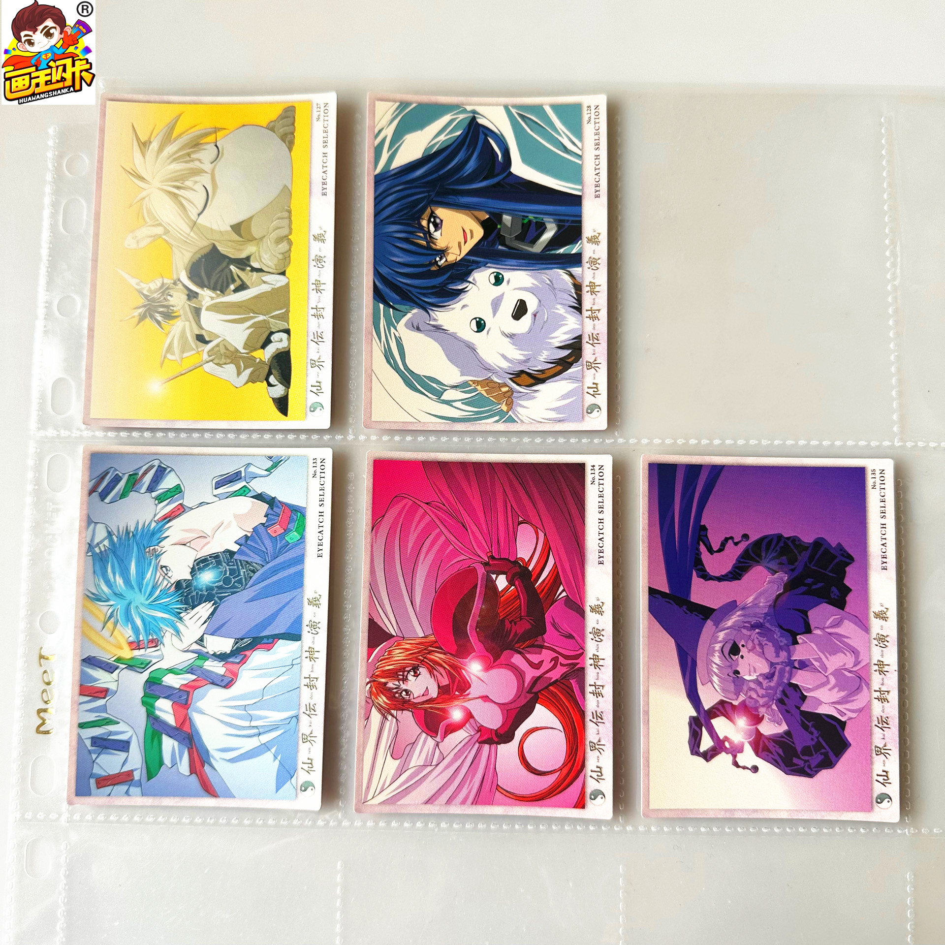 仙界传封神演义收藏卡牌暗闪卡