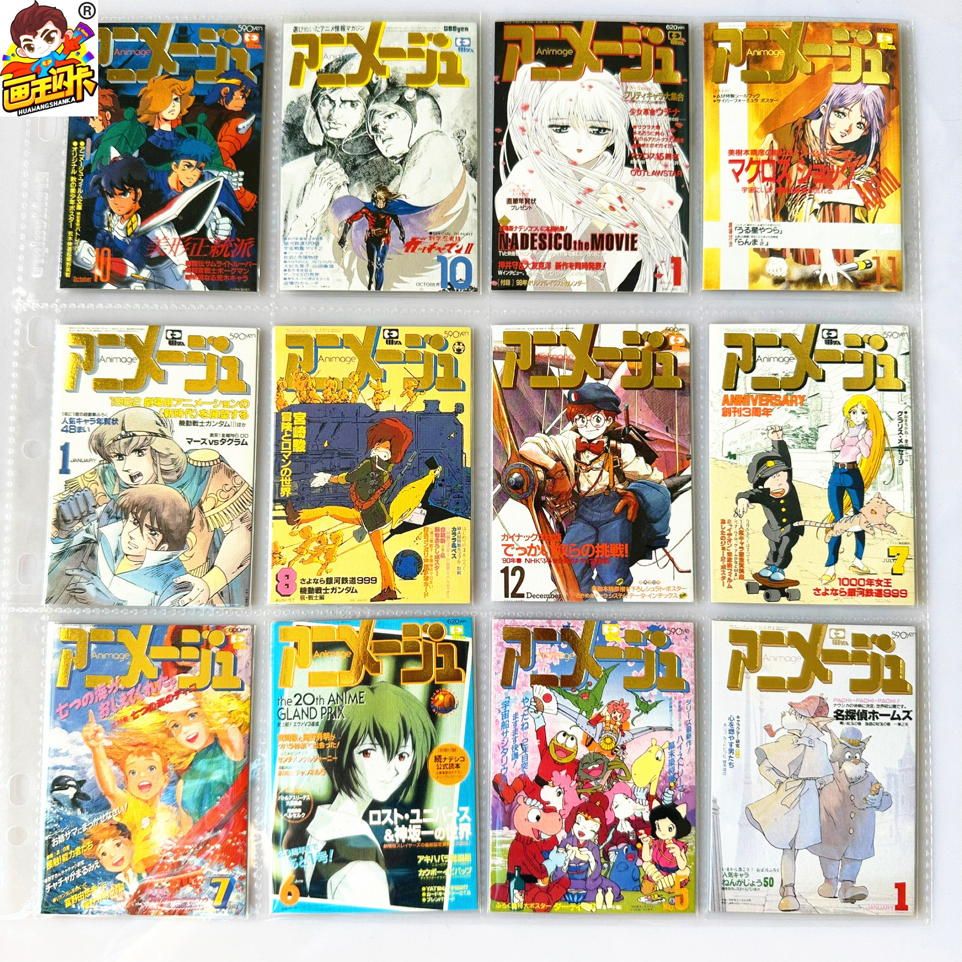 【画王】德间书店 收藏卡牌 吉卜力 封面烫金老卡 魔神坛斗士 EVA
