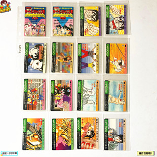 【画王】JUMP少年周刊 90年代 杂志附录卡 灌篮高手 城市猎人JOJO