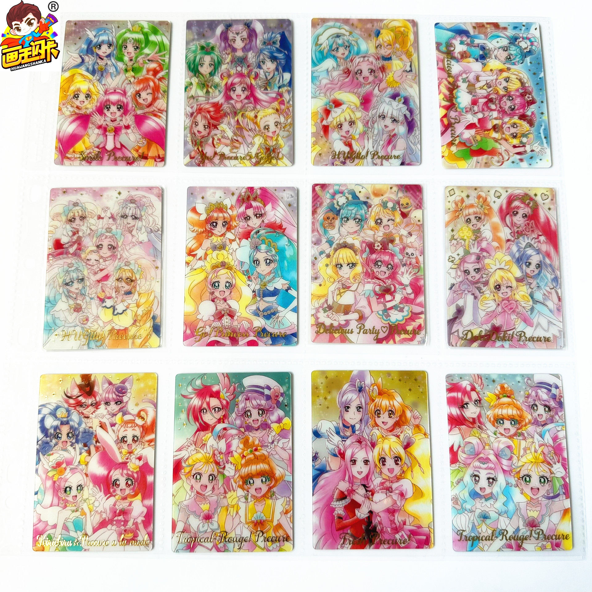 光之美少女收藏卡片牌食玩卡