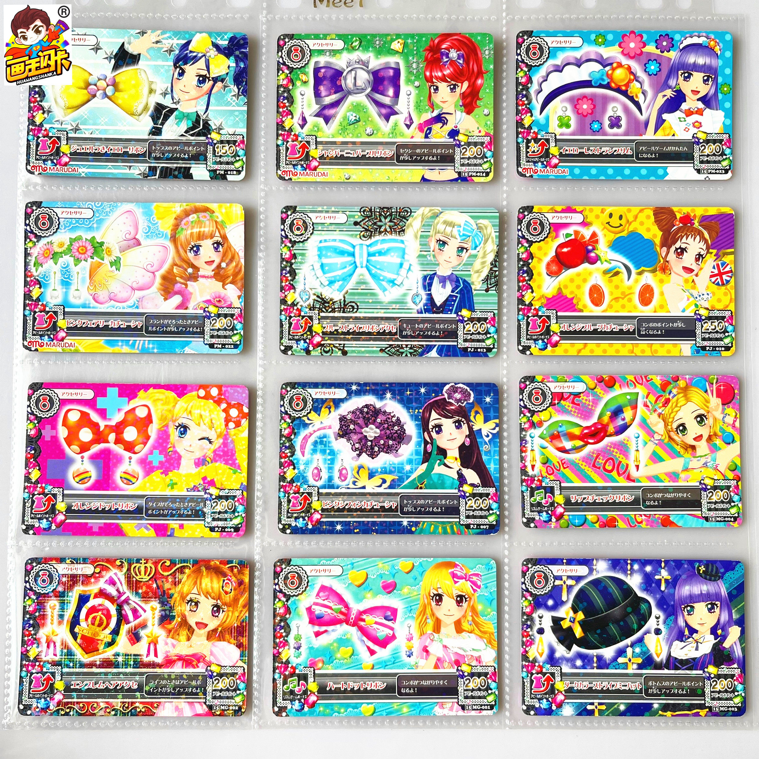 【画王】偶像活动 pm闪卡 游戏卡牌  头饰卡片 pj mg尤里卡冰上堇