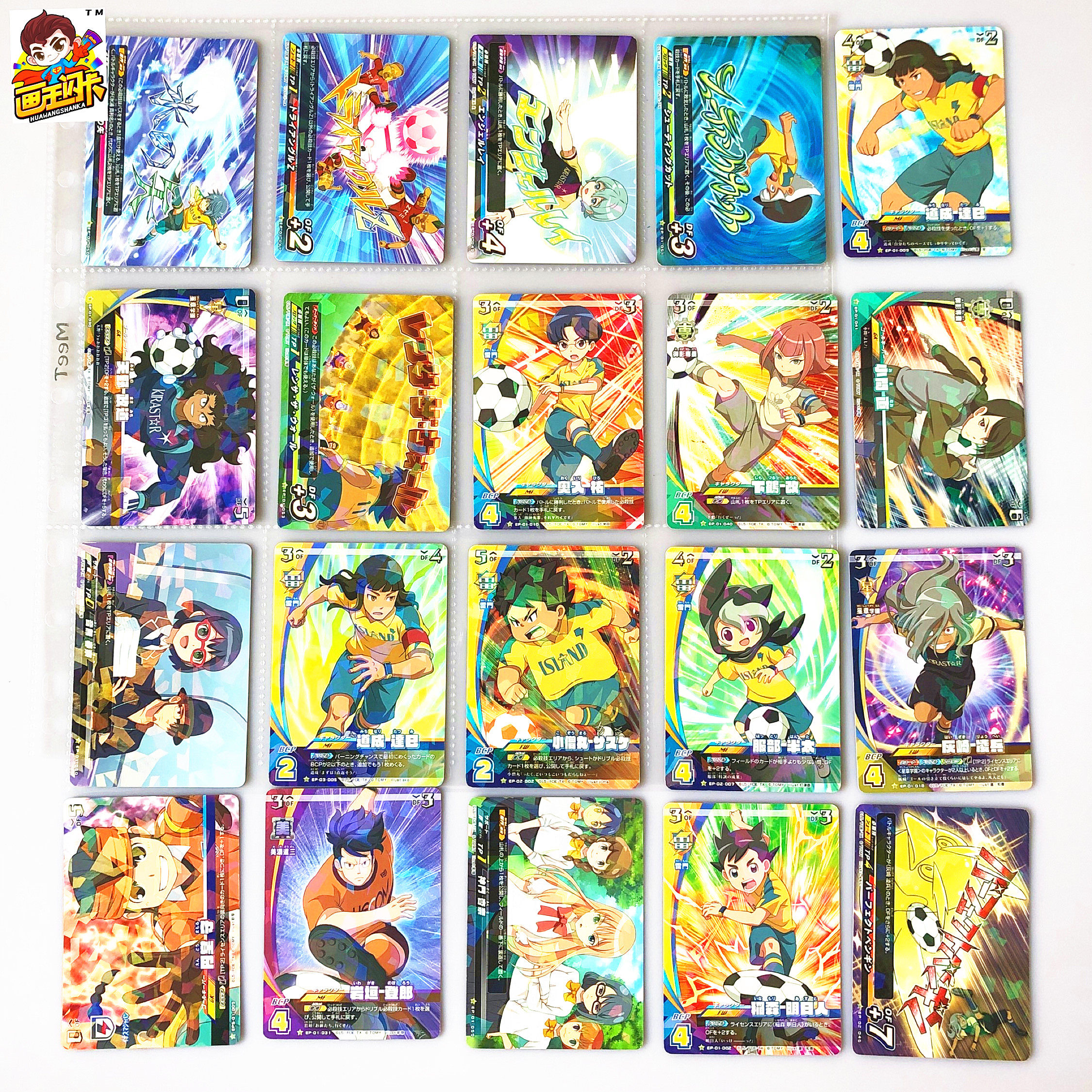 【画王】闪电十一人 tcg卡 人物闪卡 服部半太 天野政道 神门杏奈