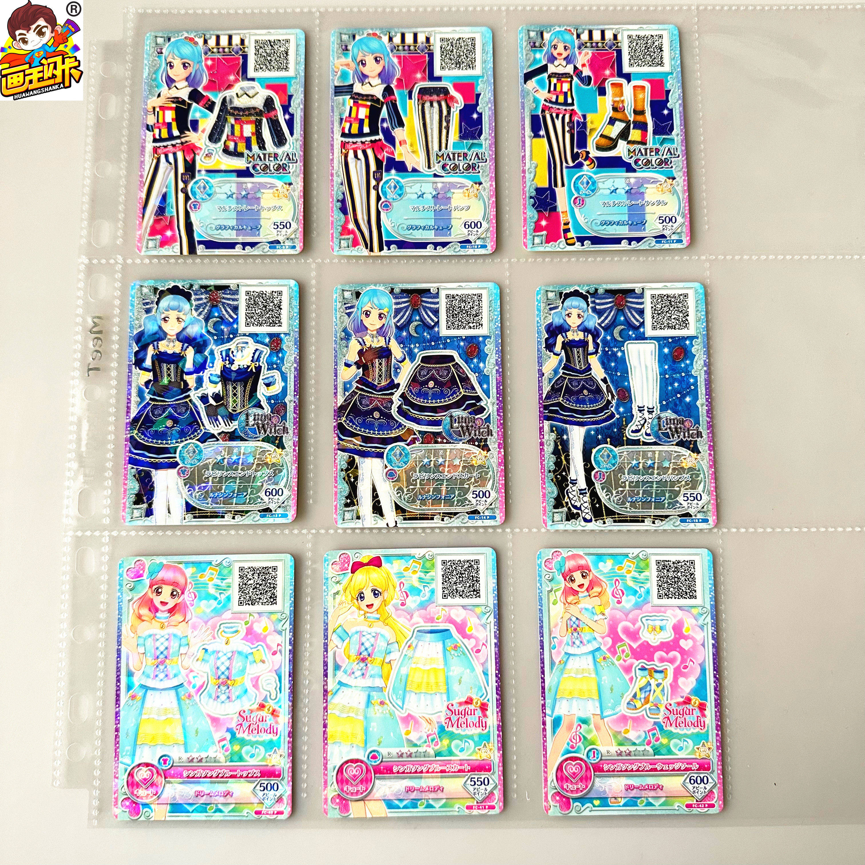 【画王】偶像活动 游戏卡牌 r闪卡 套装 2星 凑美绪 偶像养成换装