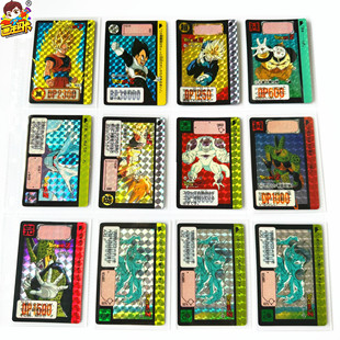 【画王】龙珠本弹 91年初版 日版 闪卡 弗利萨 古拉 特兰克斯悟空