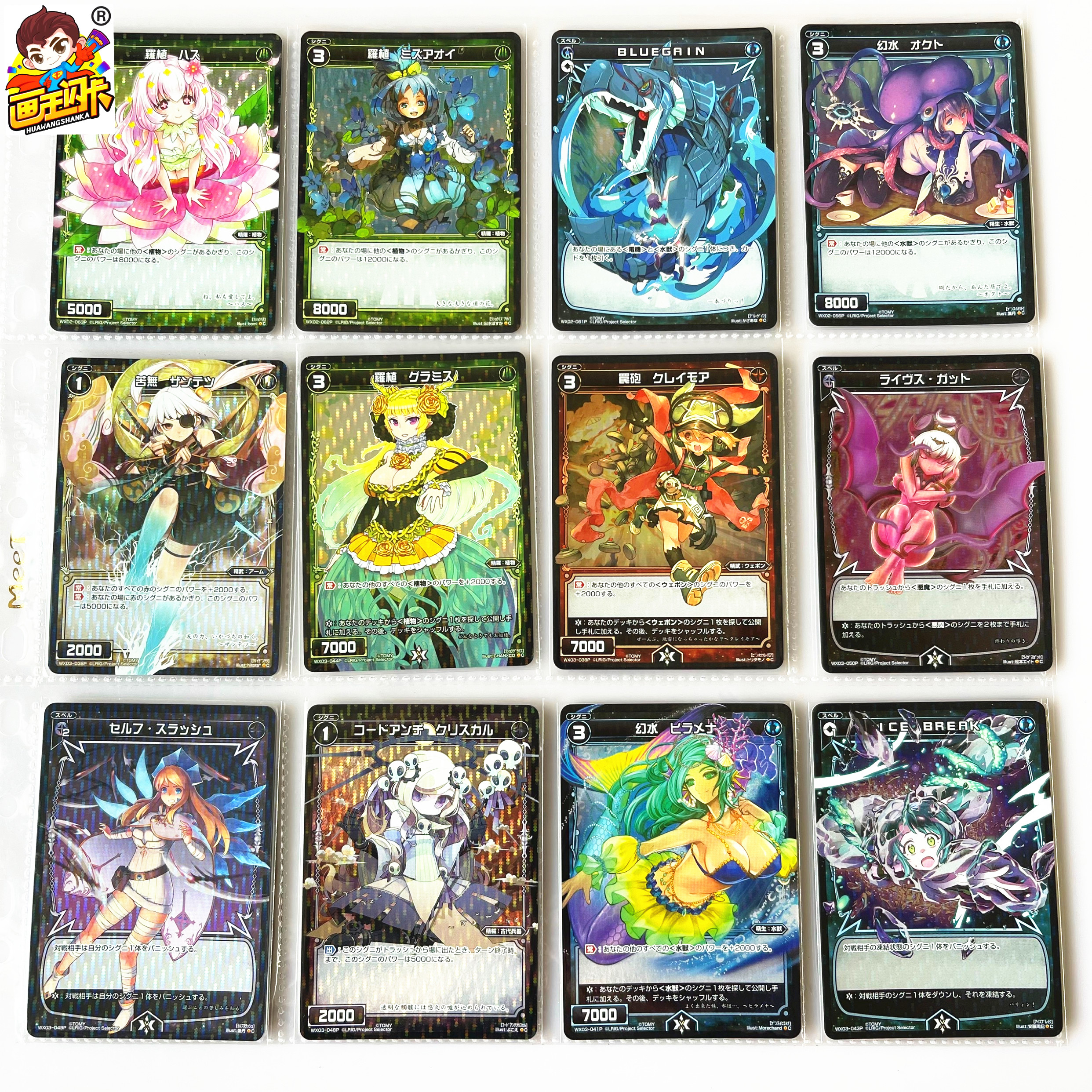 WIXOSS梦限美少女卡牌游戏卡片