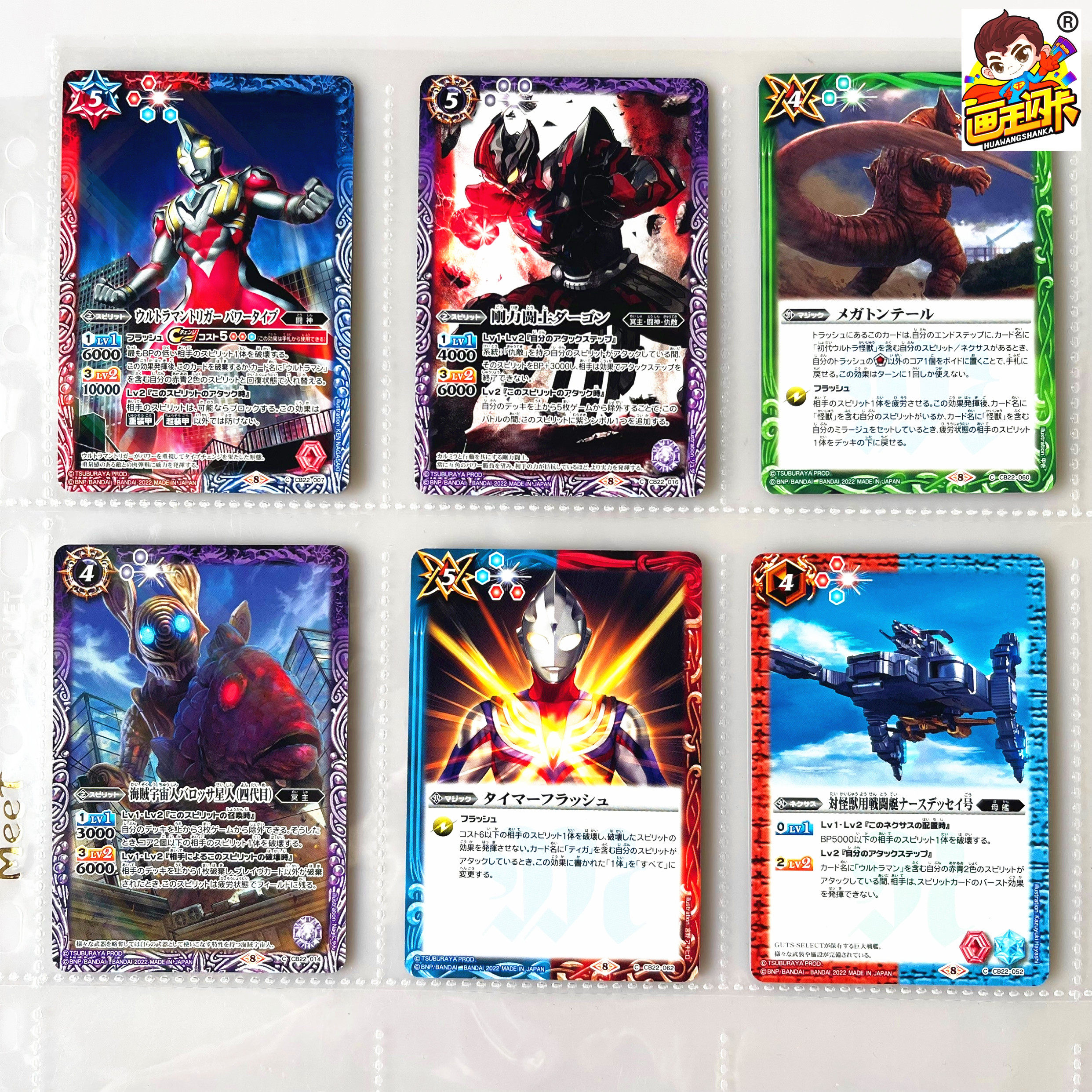 【画王】奥特曼 bs 战斗之魂 游戏卡牌片 c闪卡 迪迦 达贡 特利迦