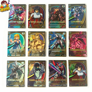 【画王】高达 阿森纳 游戏卡牌 片 U闪卡 真飞鸟 巴耶力 自由卡缪